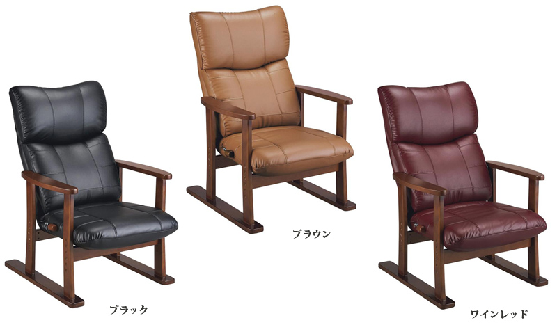 高座椅子リクライニングチェア 大河 日本製